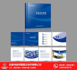 宿州創(chuàng)智圖文 專業(yè)畫冊印刷設(shè)計(jì)與網(wǎng)絡(luò)技術(shù)服務(wù)一體化解決方案